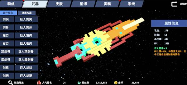 星际角斗场图片18