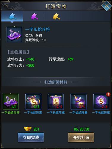 热血群英传3