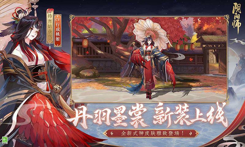 阴阳师手游正式版截图3