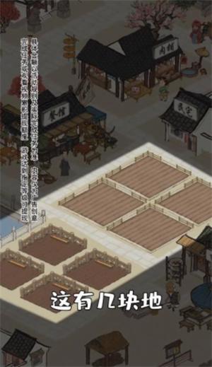 江南幸福生活手机版截图0