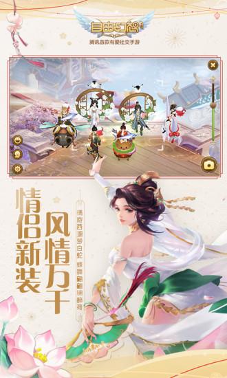 自由幻想手游福利版截图3