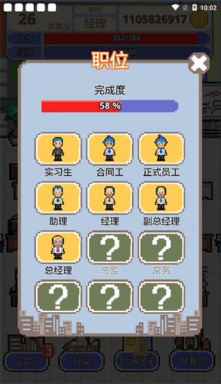 职场保卫战1