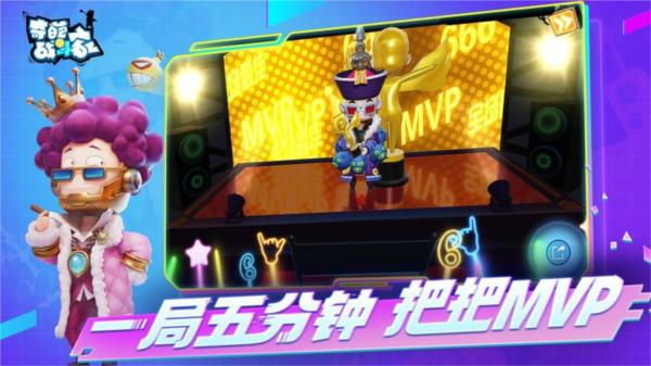 奇葩战斗家手游 安卓最新版v1.105.0截图1