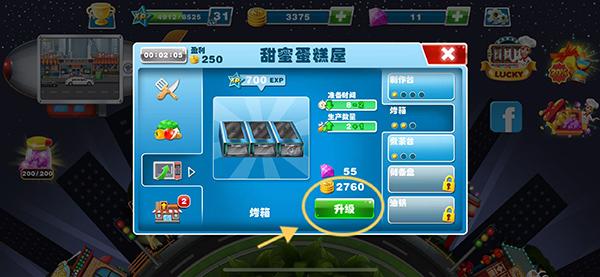 cooking fever9