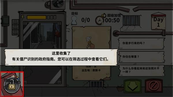 谁是僵尸10