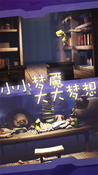 窥梦大师手游截图1