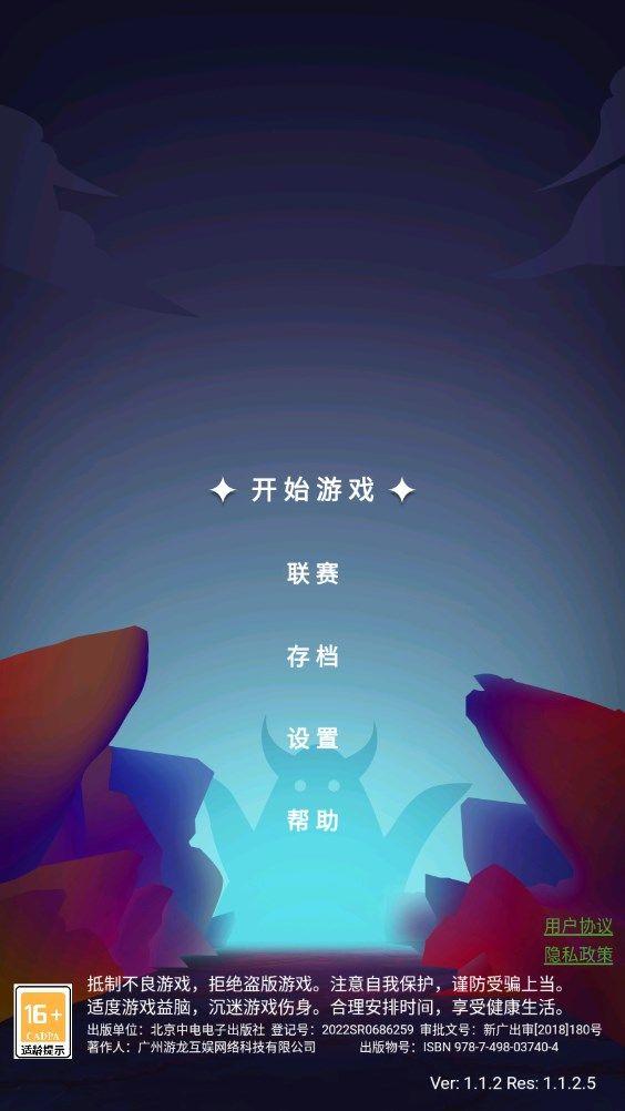 影之英雄谭游戏官方安卓版截图1