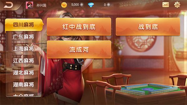博雅麻将 官方安卓版v4.2.2截图3