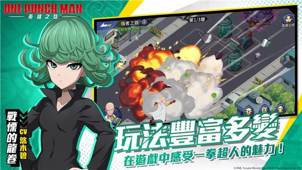 一拳超人英雄之路官方正版 安卓版v2.0.10截图2