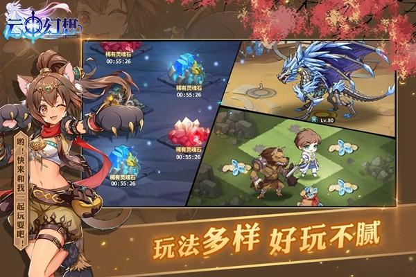 云中幻想正版手游 安卓版v1.1.0截图0