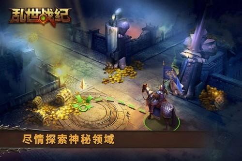 乱世战纪 安卓版v1.5.141截图1