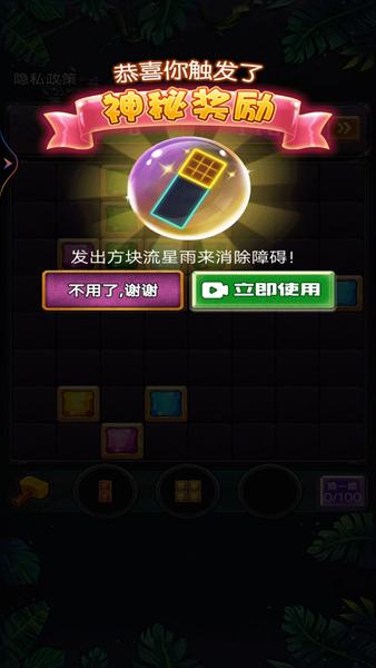 奇怪的俄罗斯方块 手机版v3截图1