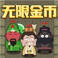 躺平三国 安卓版v1.1