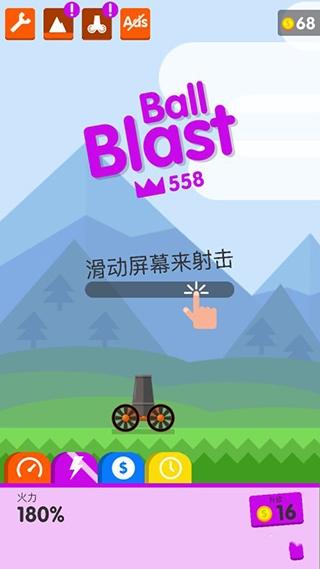 爆炸球3