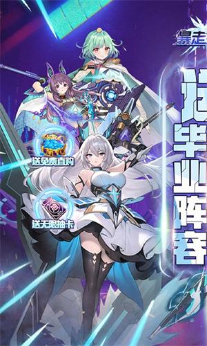 暴走无双团截图2