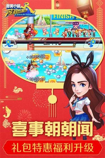 奔跑吧兄弟5扑倒大作战截图1
