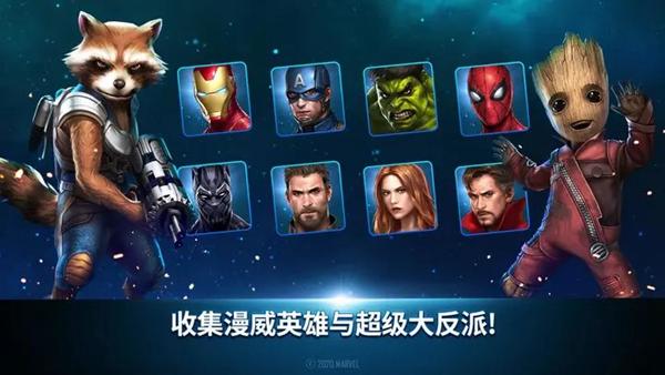 漫威未来之战海外服 2024最新版v10.1.1截图3