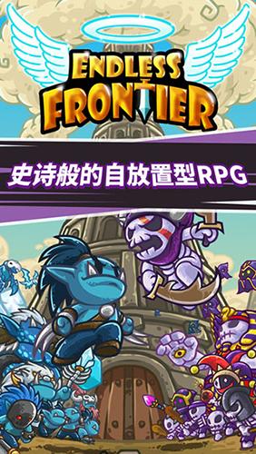 无尽的边界图1