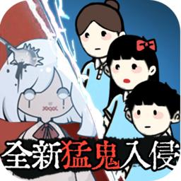 猛鬼校舍游戏