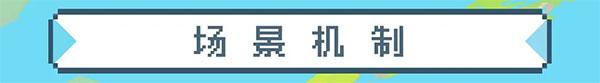 元气骑士应用宝版图片4