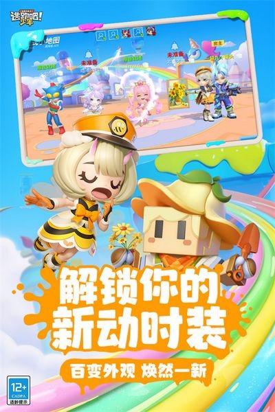 逃跑吧少年国际服 安卓版v8.27.0截图3