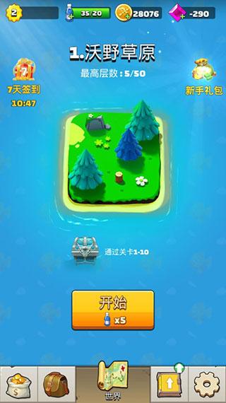 弓箭英雄1