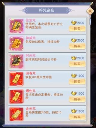 九州仙剑传12