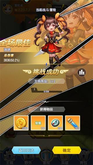 光明冒险图片9