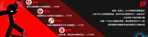 火柴人联盟竞技场12