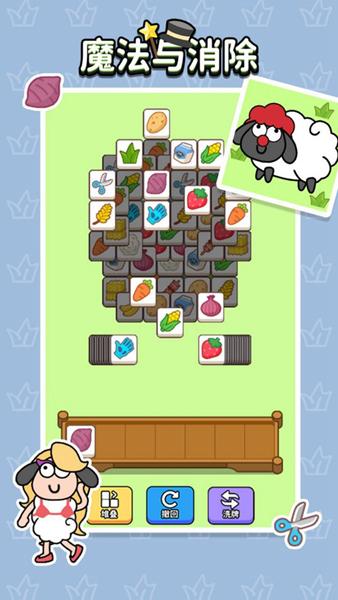 魔法与消除 安卓版v1.0.0截图0