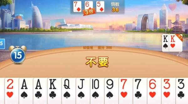 爱玩斗地主2