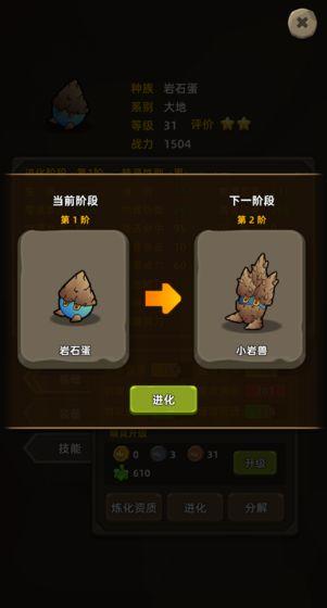 放置精灵 安卓版1.2.10截图3