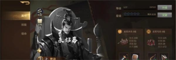 朕的江山27