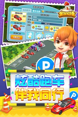 全民农场解锁版截图3