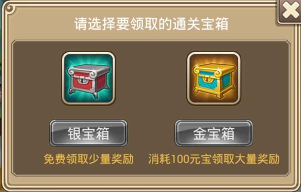 塔防西游记6