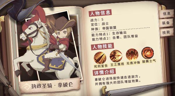 异世代光与魔法官方版9
