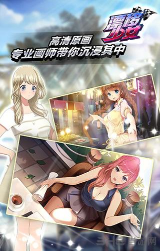 漂移少女 安卓版v1.0.72截图2
