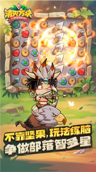 消灭方块韩服 安卓版v1.0.0.7截图0