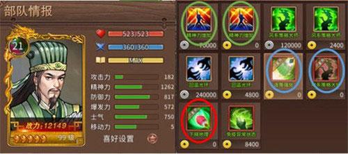 三国戏赵云传九游版人物培养推荐图片1