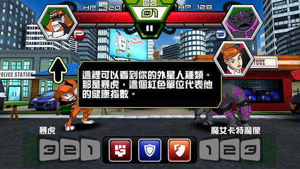 ben10终极英雄图片3