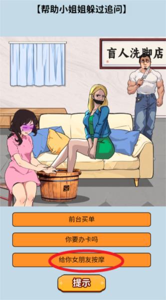 头脑大聪明24
