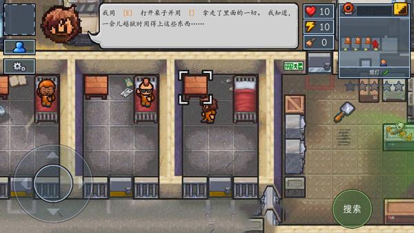逃脱者2中文版18