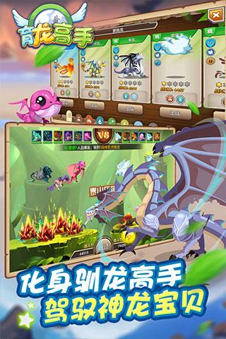 育龙高手小米版 安卓版v2.9.43截图1