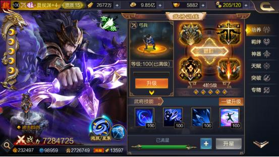 攻城天下图片6