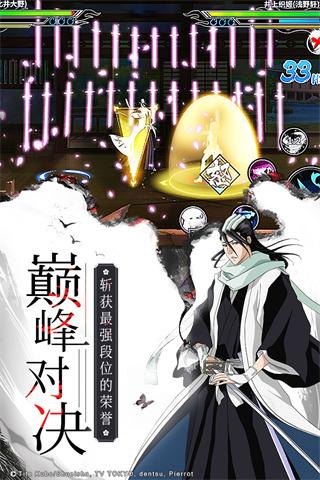 境界死神激斗vivo版 安卓版v1.36.6截图2
