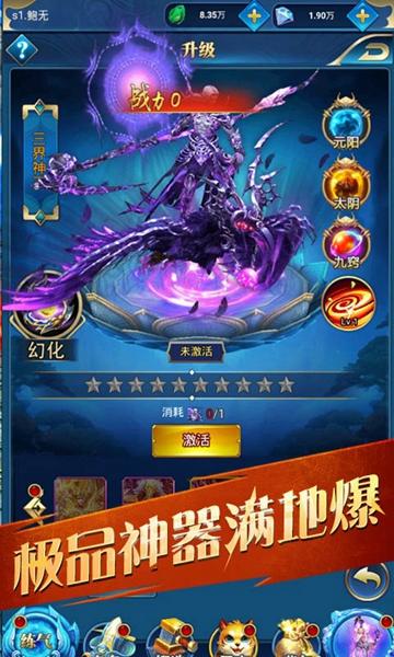 仙元天下BT版 安卓版v1.0.0截图1