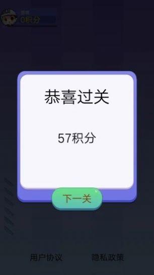 我爱切切切 手机版截图1