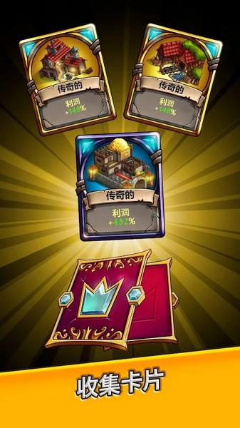 王国：空闲黄金大亨 (Kingdom: Idle Gold Tycoon)安卓版v1.0.7截图1