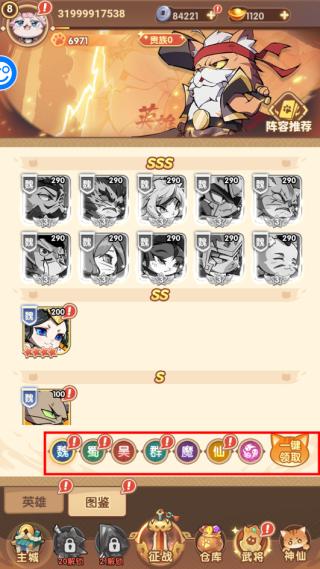 猫三国图片15