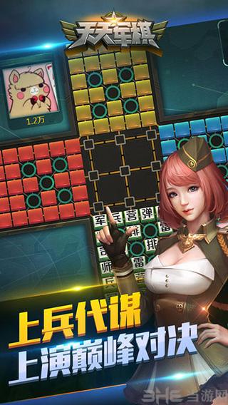 腾讯天天军棋最新版本 2024手机安卓版v1.46.2截图1